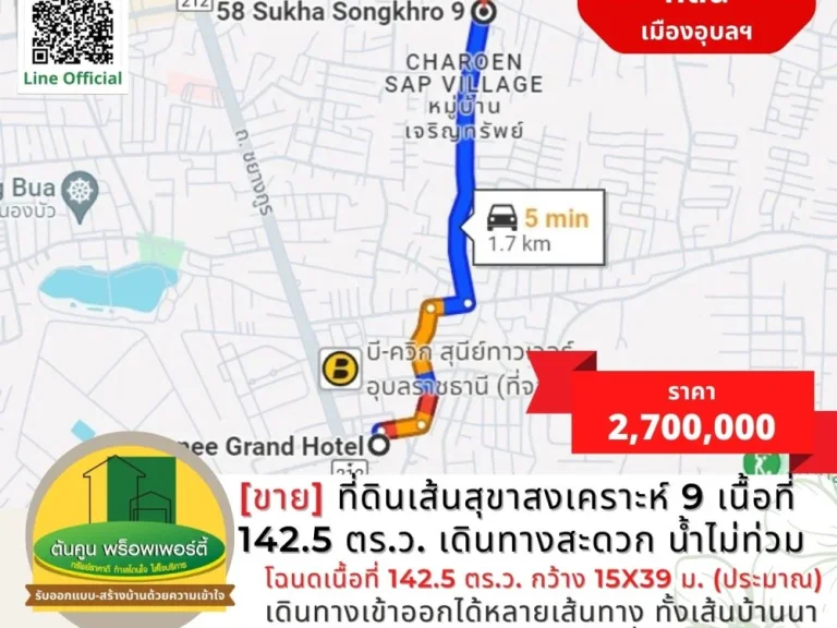 ขายที่ดินเส้นสุขาสงเคราะห์ 9 เนื้อที่ 1425 ตรว