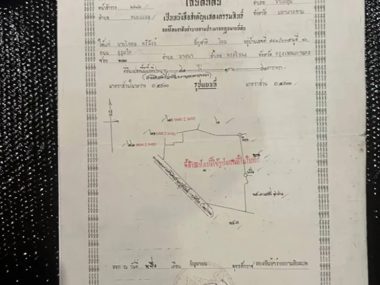 ขายที่ดินติดถนน ทำเลทอง เหมาะกับการทำธุรกิจ วาปีปทุม