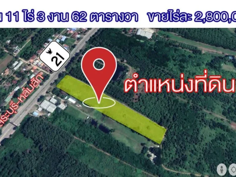 ที่ดินเจ้าของขายเอง ค่านายหน้า7 ทำเลดีมากๆ