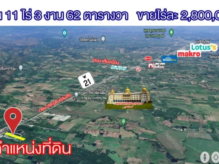 ที่ดินเจ้าของขายเอง ค่านายหน้า7 ทำเลดีมากๆ