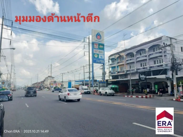 ขาย อาคารพาณิชย์ติดถนนสุขุมวิท-อ่างศิลา ตรงข้ามปตทใหญ่