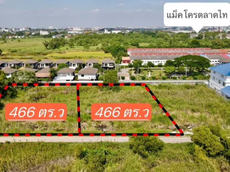 ขายที่ดินทำเลทอง ล็อกละ 466 ตรว ซเติมบุญ คลอง 1 คลองหลวง