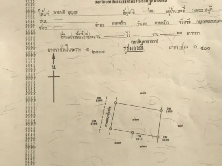 ประกาศขาย ที่ดิน อเวียงสระ จสุราษฎร์ธานี บ้านส้อง