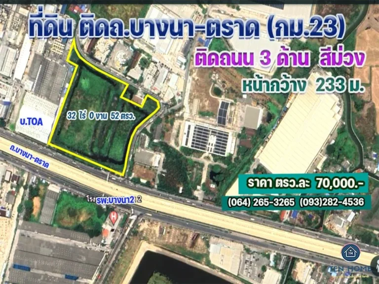 ขายที่ดิน ผังสี ม่วง ติดถนนใหญ่บางนาตราด กม 23 จำนวน 23ไร่