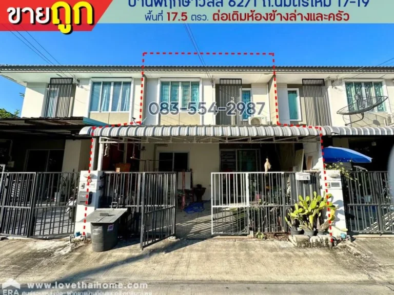 ขายบ้านทาวน์เฮ้าส์ บ้านพฤกษาวิลล์ 621 ถนิมิตรใหม่ 17-19