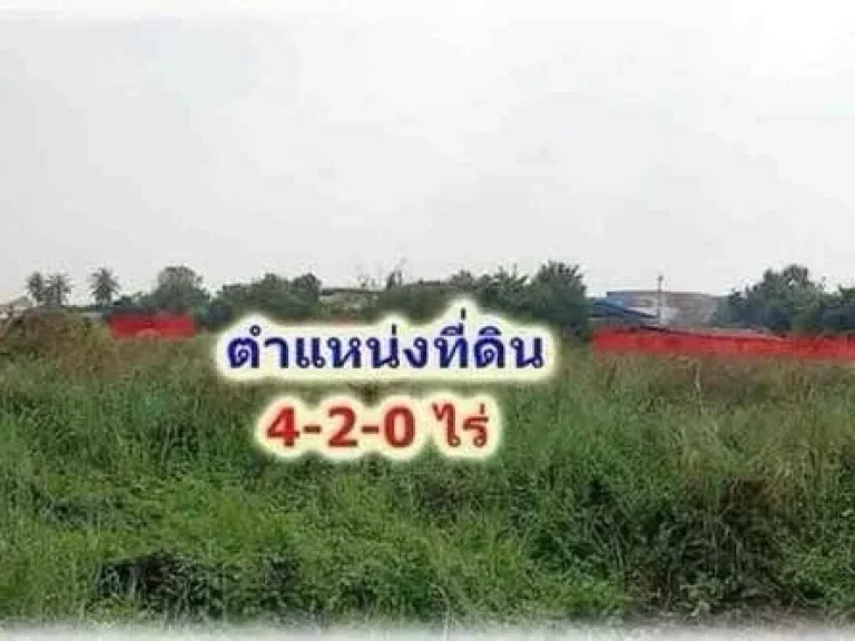 ที่ดินติดถนนสาธารณะ 3 ด้าน นิคมอุตสาหกรรมปิ่นทอง อศรีราชา