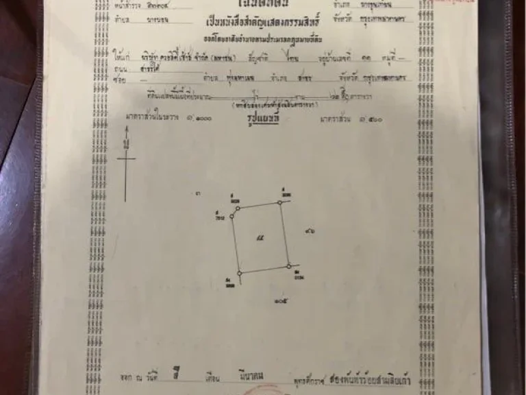 ขายที่ดินในหมู่บ้านจัดสรรโครงการควอลิตี้เฮ้าส์ แปลงหัวมุม