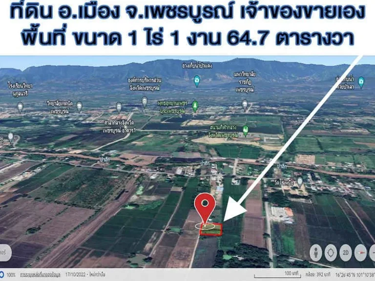 ที่ดินเจ้าของขายเอง เป็นที่เปล่า โฉนดติดกัน 2 ใบ ตั้งอยู่ที่