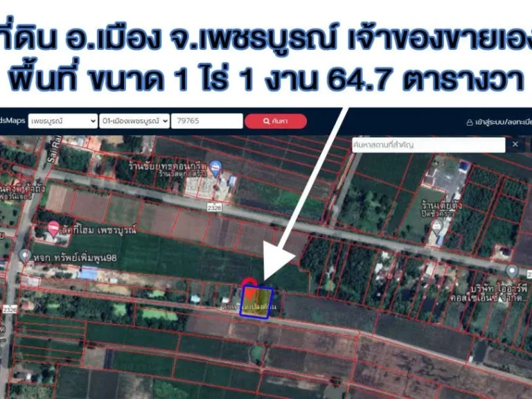 ที่ดินเจ้าของขายเอง เป็นที่เปล่า โฉนดติดกัน 2 ใบ ตั้งอยู่ที่