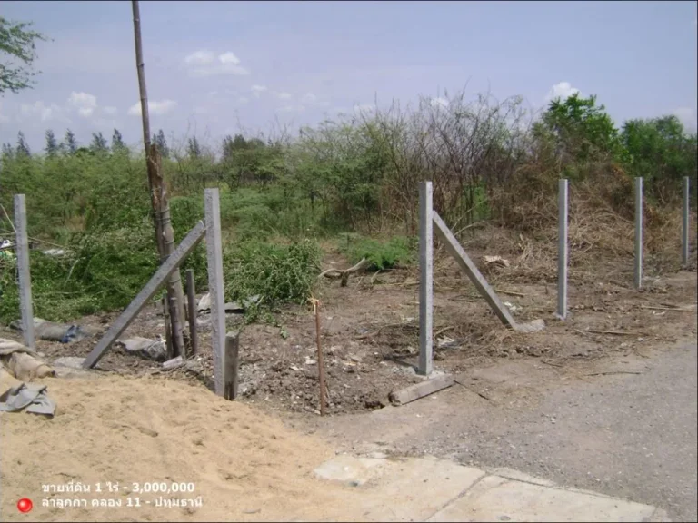 ขายที่ดิน 1 ไร่ อำเภอลำลูกกา จังหวัด ปทุมธานี