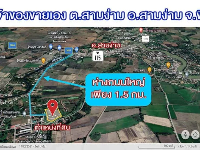 ที่ดินเจ้าของขายเอง ที่นาราคาถูก พื้นที่ขนาด11-0-0 ไร่ ราคา