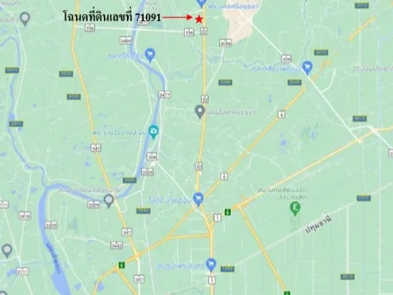 ขายที่ดินบริเวณถนนทางหลวงสายเอเชีย หมายเลข 1 บางปะอิน-อยุธยา