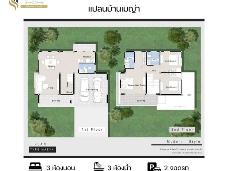 บ้านเดี่ยว ดาราสิริ จเลย ราคาพิเศษ 16000ตรม