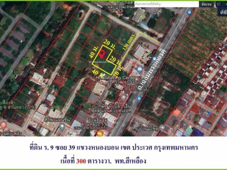 ขายที่ดินซอยประตูเฟื่องฟ้า หรือเฉลิมพระเกียรติ 39 ประเวศ กทม