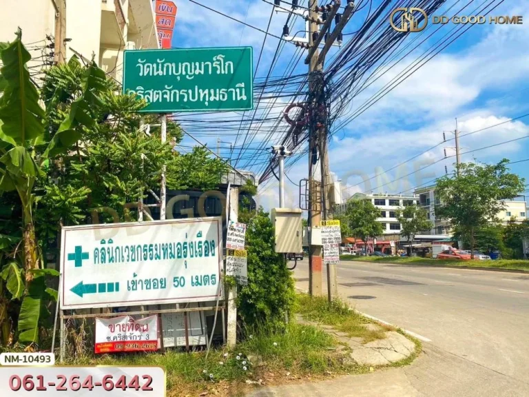 ที่ดิน อเมืองปทุมธานี 100 ตรว ซร่วมสุข 46 ปทุมธานี