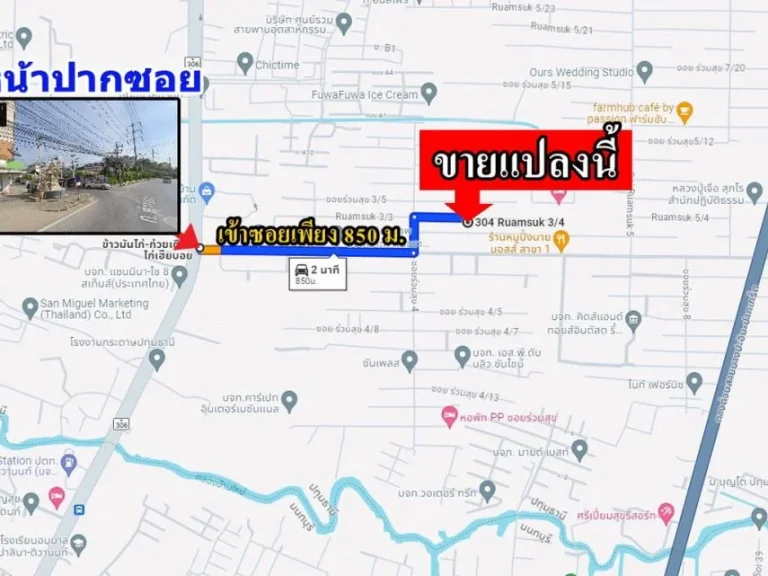 ขายด่วนถูกที่สุดที่ดินซอยร่วมสุข 34 ใกล้ตลาดดวงเเก้ว