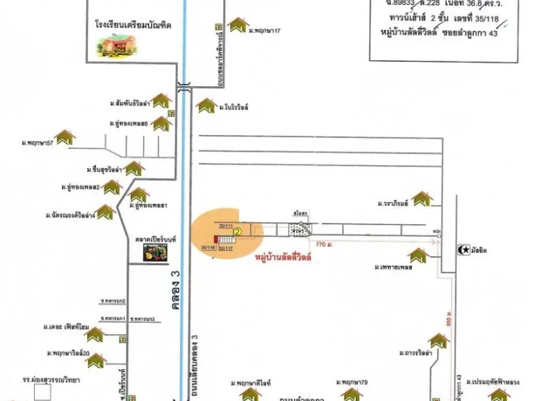 รีโนเวทใหม่สวยมาก 195 ล้าน ทาวน์เฮ้าส์2ชั้น 21ตรว