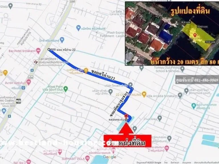 ขายที่ดินเปล่า ถนนศรีนครินทร์ ซศรีด่าน 22