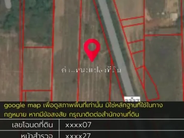 ขายถูกที่ดิน 2แปลงติดกัน ตำบล ทุ่งหลวง อำเภอปากท่อ จราชบุรี