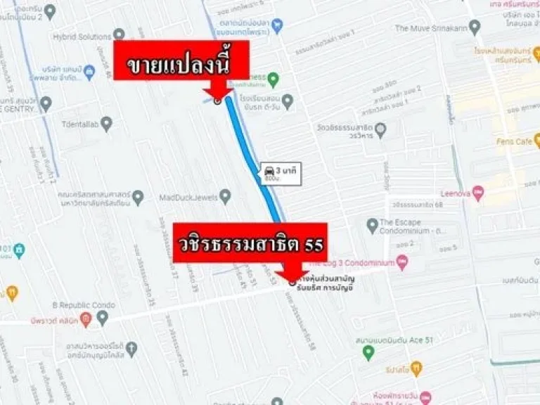 ขายที่ดิน ซวชิรธรรมสาธิต 55 ถสุขุมวิท 1011 พื้นที่ 199