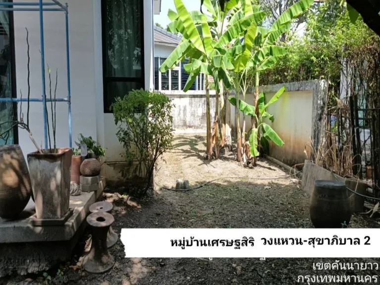 ขายบ้านเดี่ยว 2 ชั้น เศรษฐสิริ วงแหวน-สุขาภิบาล 2 ถเสรีไทย