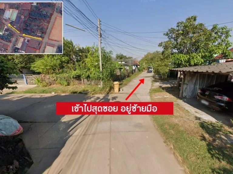 ขายที่ดินเทศบาลหนองบัว เมืองอุดรธานี ติดหมู่บ้านร่มเย็น