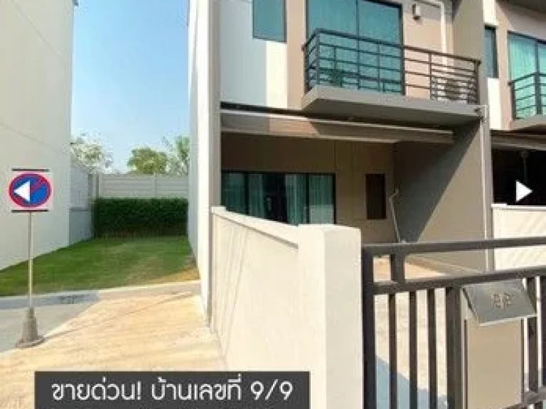 ขาย บ้านกลางเมือง รามอินทราวัชรพล ทาวน์โ ม 3 ชั้น