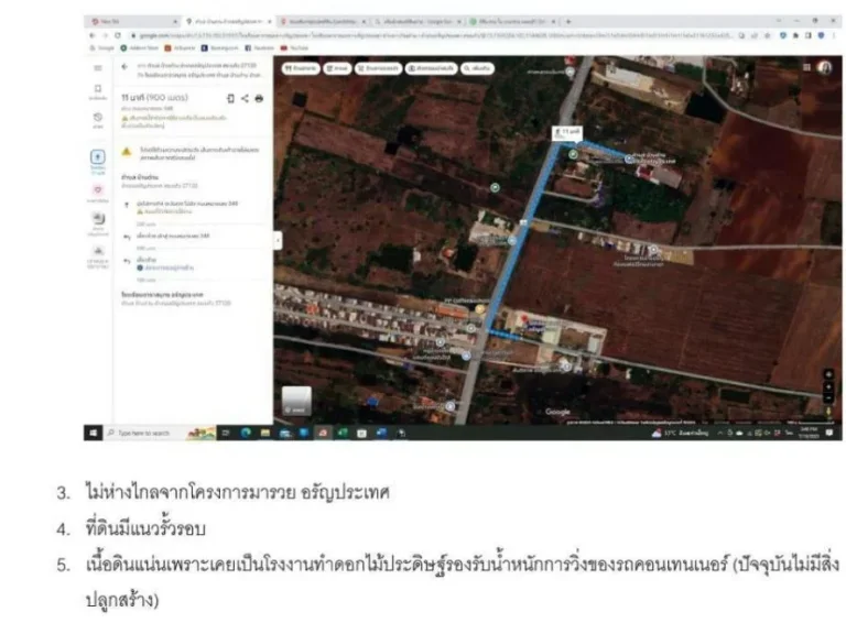 ขายที่ดินถมแล้ว อยู่ ตบ้านด่าน ออรัญประเทศ จสระแก้ว