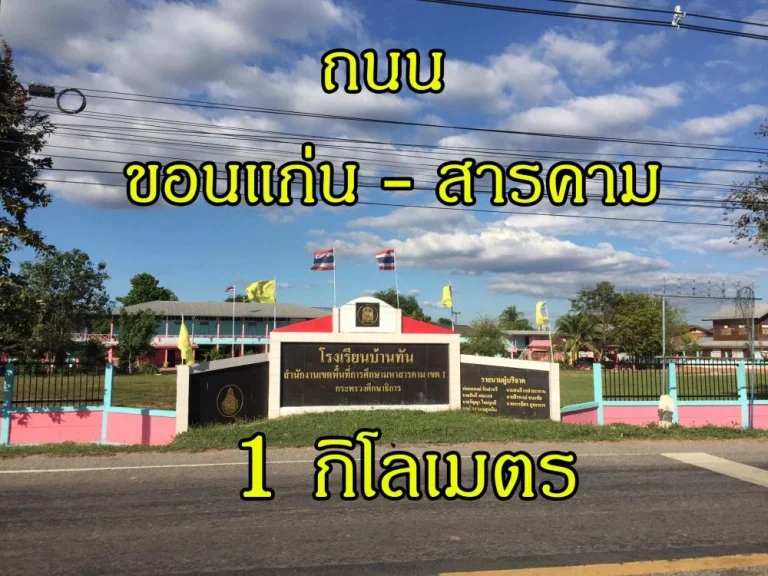 ที่ดินใกล้คณะสัตวแพทย์ มมส 12ไร่ กันทรวิชัย ไร่ละ 165000