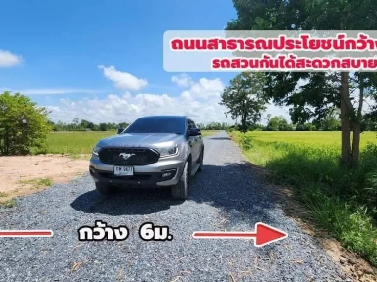 ขายที่ดินเงินผ่อน ฟรีดอกเบี้ย 1 ไร่ หนองหญ้าไซ สุพรรณบุรี