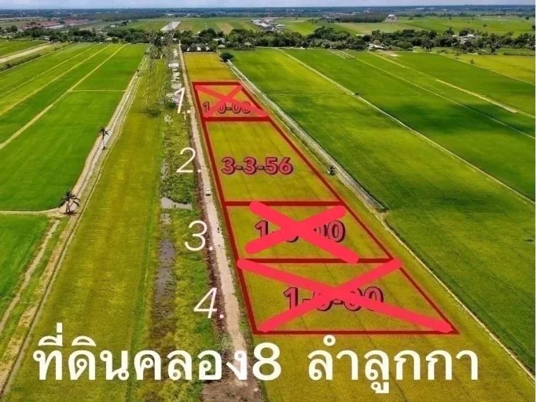 ขายที่ดินทำเลดี 3-3-56 ไร่ คลอง 8 ลำลูกกา ปทุมธานี