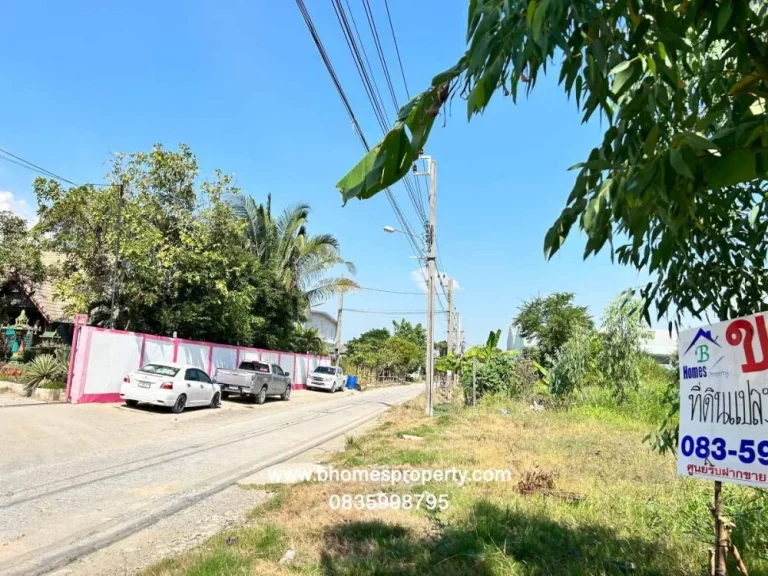 ขายที่ดินซอยนิลยาธร ถประชาพัฒนา แขวงทับยาว เขตลาดกระบัง 1