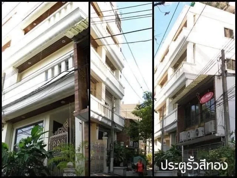 ขายโฮมออฟฟิศ 5 ชั้น หมู่บ้านคลองเตยนิเวศน์ Baan Khlong Toei