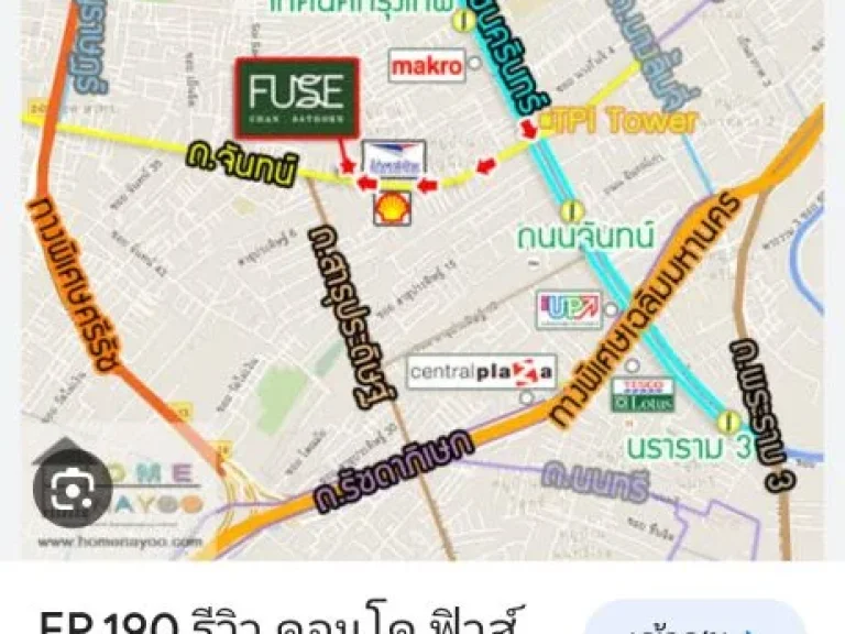 ขายด่วน คอนโด ฟิว ถนนจันทน์ สาทร ใกล้รถไฟฟ้า