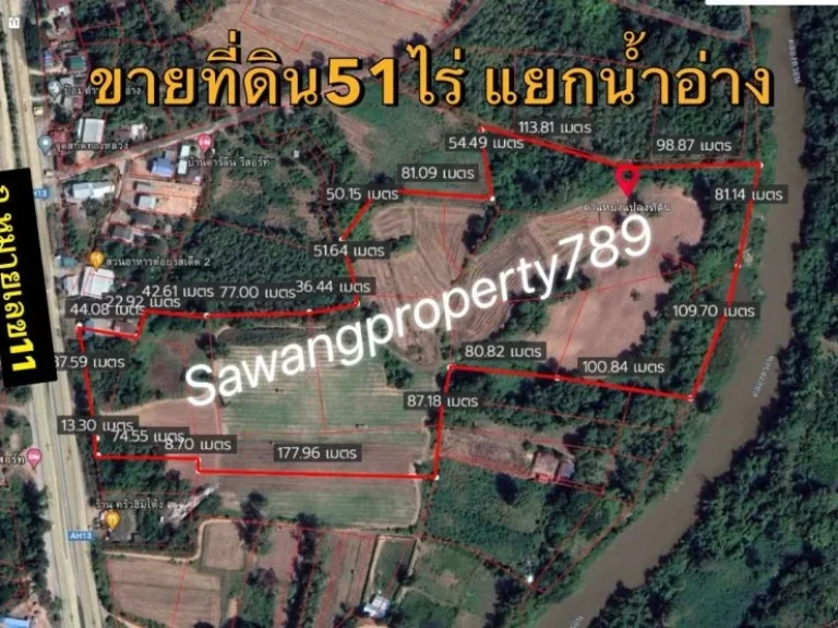 ขายที่ดิน 51ไร่ ถนนหมายเลข11 แยกน้ำอ่าง ตำบลน้ำอ่าง อำเภอตรอน