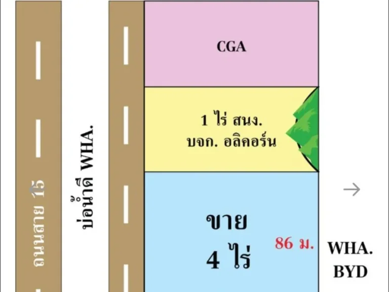 ขายที่ดินถมแล้ว 4 ไร่ ติด BYD นิคม WHARY36 ระยอง