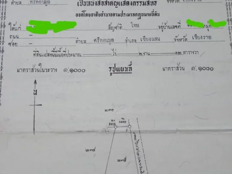 ขายบ้านเดี่ยวพร้อมที่ดิน 2งาน 12ตรว 3นอน 1น้ำ 1โถง 2ครัว