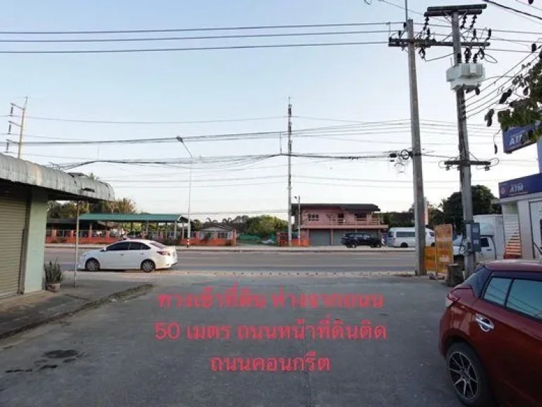 ขายที่ดินเปล่า ติดถนน 4 เลน ใกล้สิงห์ปาร์คเชียงราย เนื้อที่