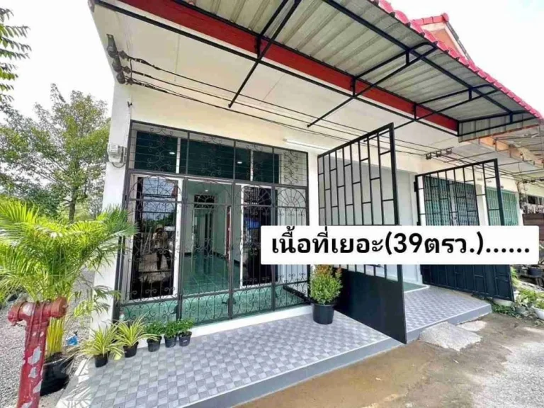 คู่มือซื้อขายบ้านหาดใหญ่ บ้านชั้นเดียวรีโนเวท 39ตรวมาก