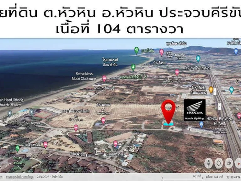 LANDFORSALE ขอเสนอขายที่ดิน อหัวหิน ทำเลดี เจ้าของขายเอง