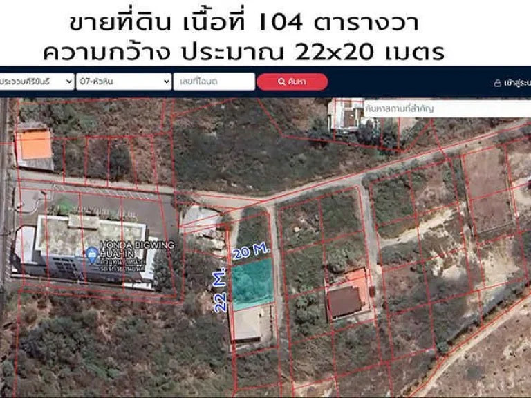 LANDFORSALE ขอเสนอขายที่ดิน อหัวหิน ทำเลดี เจ้าของขายเอง