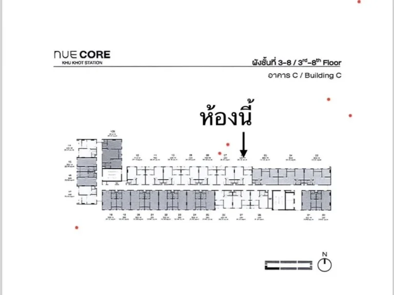 ขายดาวน์ คอนโด นิว คอร์ คูคต สเตชั่น ถนนลำลูกกา ติด บีทีเอส