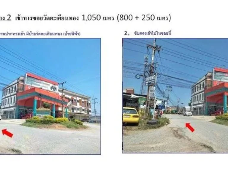 ขายที่ดินเขาใหญ่ ปากช่อง ใกล้ถนนมิตรเพียง 500