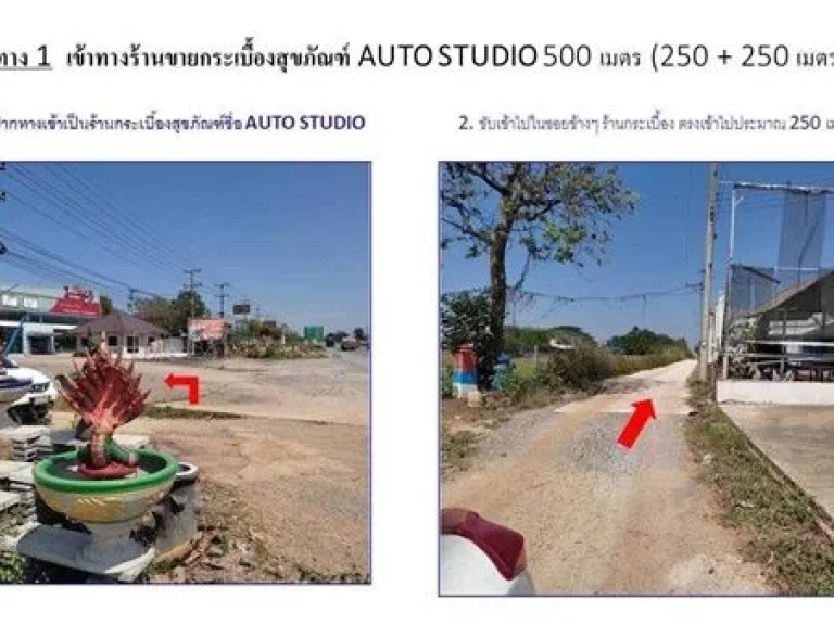 ขายที่ดินเขาใหญ่ ปากช่อง ใกล้ถนนมิตรเพียง 500