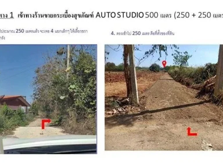 ขายที่ดินเขาใหญ่ ปากช่อง ใกล้ถนนมิตรเพียง 500