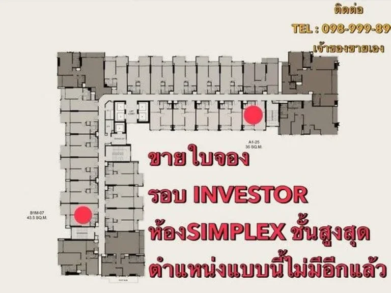 ขายดาวน์ คอนโดหลุดจอง Rhythm Charoennakorn Iconic ชั้นสูง