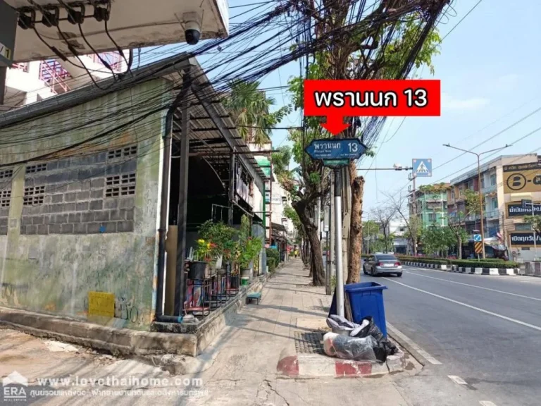 ขายบ้านเดี่ยวซพรานนก 13 เข้าซอยเพียง 100 เมตร ย่านบางกอกน้อย