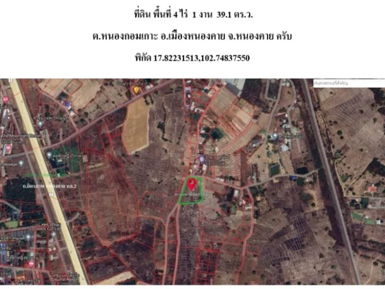 ขายที่ดิน ใกล้ถนนมิตรภาพ ไทย-ลาว หนองคาย พื้นที่ 4 ไร่ 1 งาน