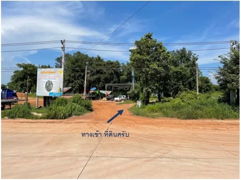 ขายที่ดิน ใกล้ถนนมิตรภาพ ไทย-ลาว หนองคาย เนื้อที่ 8 ไร่ - งาน