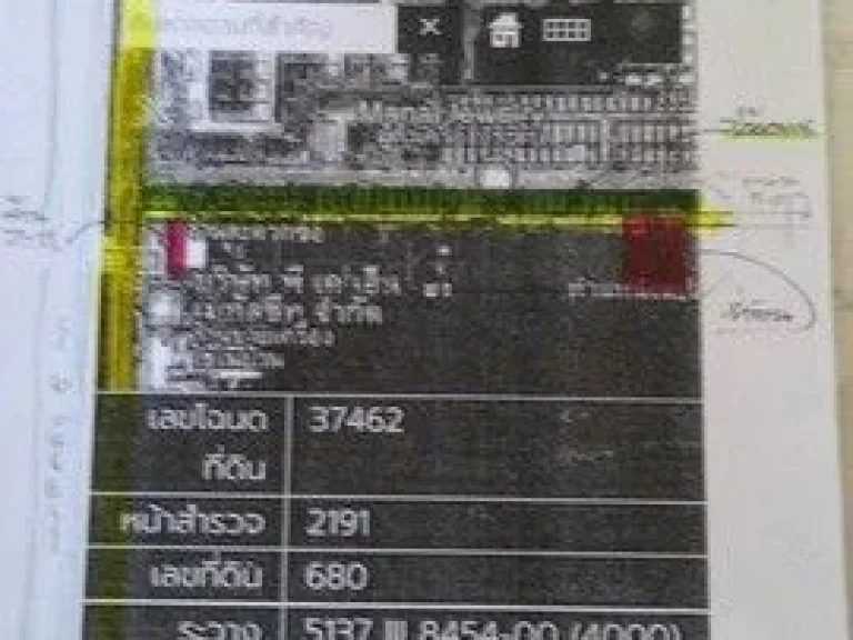 ขายด่วนที่ดินเนื้อที่ 1 ไร่ คลองห้าตะวันออก 9 จังหวัดปทุมธานี